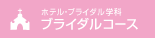 �ۥƥ롦�֥饤����زʡ��֥饤���륳����