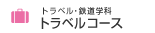 �ȥ�٥롦Ŵƻ�ز� �ȥ�٥륳����