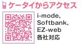 �����������饢��������i-mode,Softbank,EZ-web�Ƽ��б�