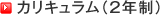 ���ꥭ�����2ǯ����