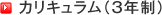 ���ꥭ�����3ǯ����