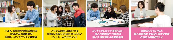 マンツーマン感覚!各自のレベル、目標に合わせた「個人指導」で夢を実現!