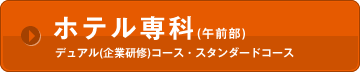 �ۥƥ륳��������ʡʸ������ˡ�����������ν�����ȡ������꡼���ʥ֥롪��