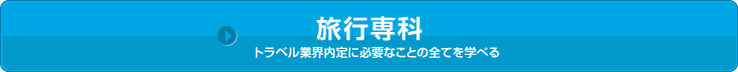 �ȥ�٥륳�������ܲʡ��ȥ�٥�ȳ������ɬ�פʤ��Ȥ����Ƥ�ؤ٤��