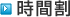 ���ֳ�ʥȥ�٥륳������