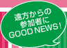 ��������λ��üԤ�GOOD NEWS��