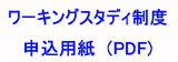 イベント参加者に朗報!参加者に交通費を補助 宿泊無料制度×交通費補助