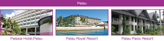 Palau｜Palasia Hotel,Palau　Palau Royal Resort　Palau Pacic Resort