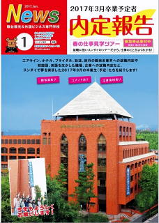 mininews01_2017.jpg