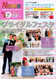mininews02_2017for02.jpg