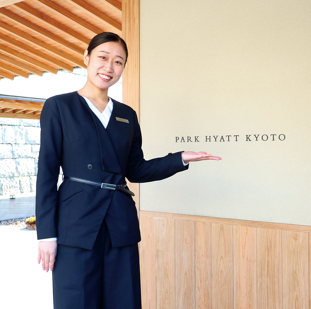 「コンシェルジュ」や「ホスピタリティ」の授業が今の職種で役立っています！ 勤務先：パーク ハイアット 京都