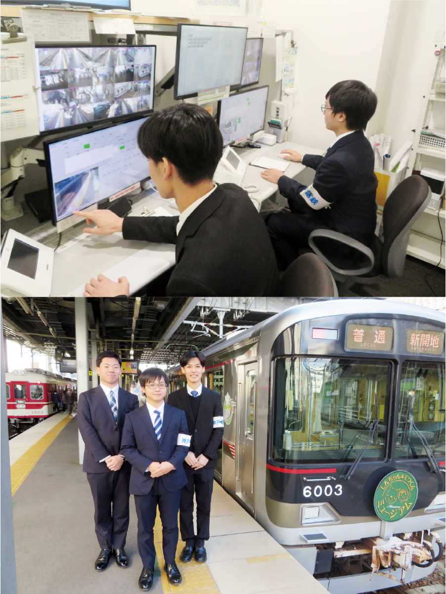 神戸電鉄インターンシップ