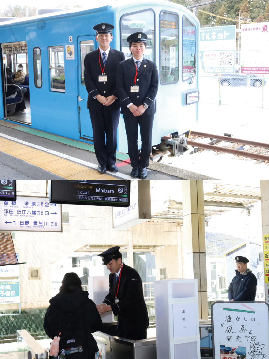 近江鉄道インターンシップ