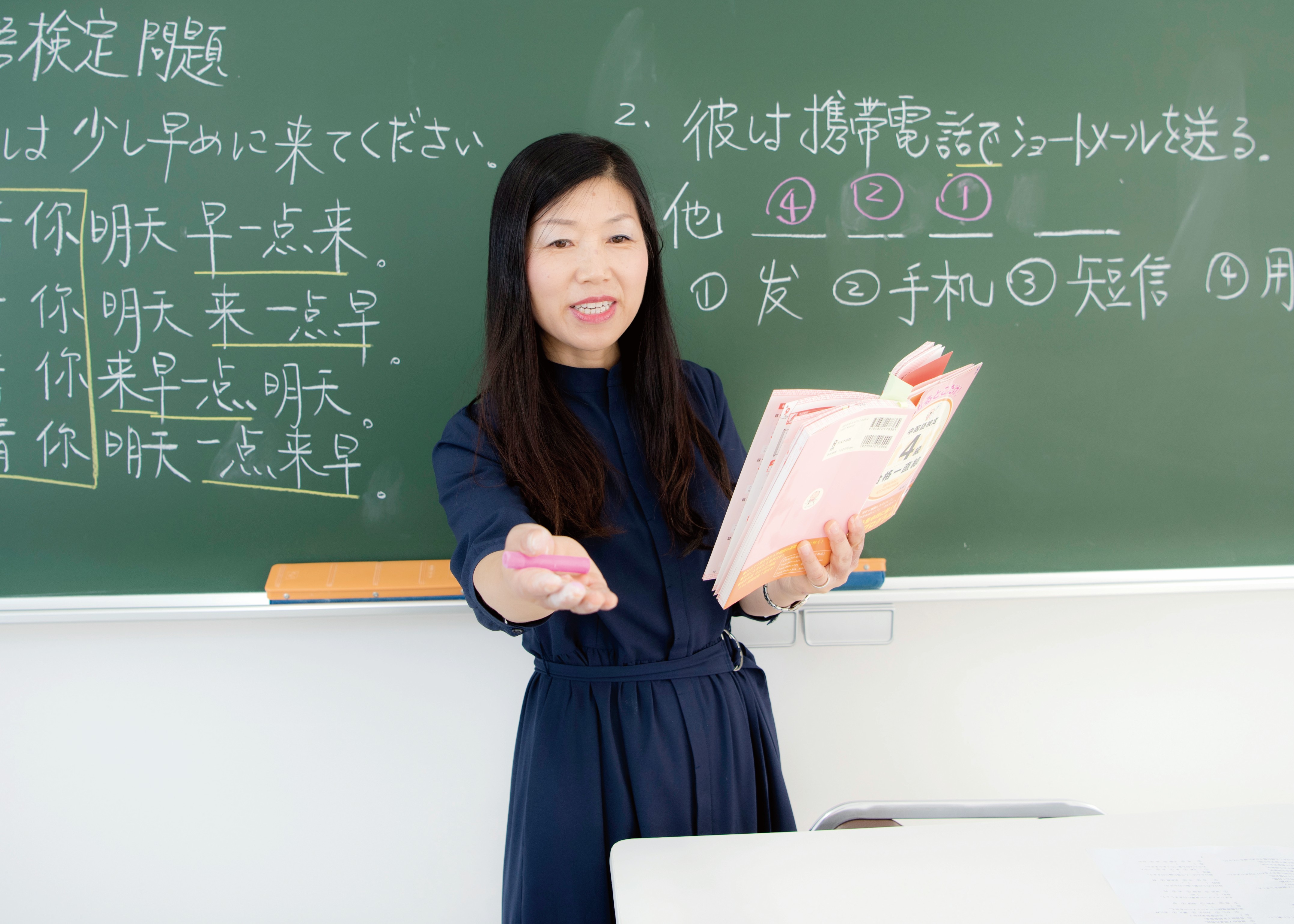 第二外国語（中国語・韓国語）