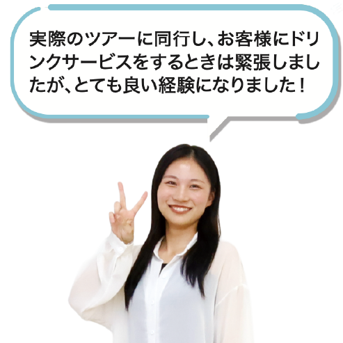 インターンシップ（神姫バス株式会社）