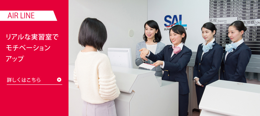 リアルな実習室でモチベーションアップ