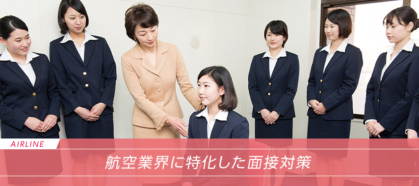 エアラインコース キャビンアテンダント グランドスタッフなどのエアライン業界を目指すなら駿台観光 外語ビジネス専門学校 大阪
