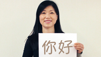 中国語