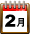 2024年2月