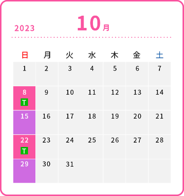 10月