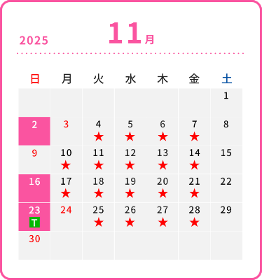 11月