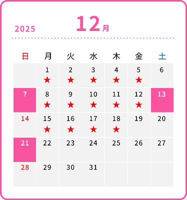 12月