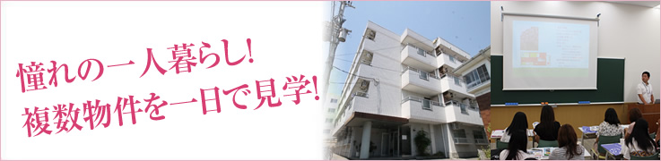 一人暮らしとアルバイトを両立したい方へ!