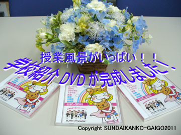 �w�Z�Љ�DVD_�X���_�C�ό�