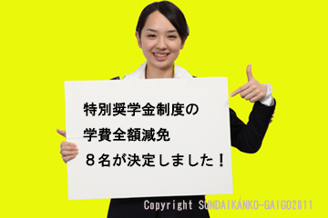 ���N�x�w��S�z����_���ʏ��w�����x