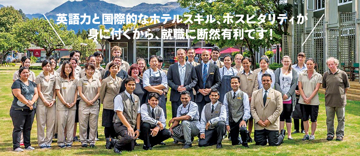 海外ホテル インターンシップ ホテルマンなどのホテル業界の専門スキルを学ぶなら駿台観光 外語ビジネス専門学校 大阪 海外ホテル インターンシップ ホテルマンなどのホテル業界の専門スキルを学ぶなら駿台観光 外語ビジネス専門学校 大阪