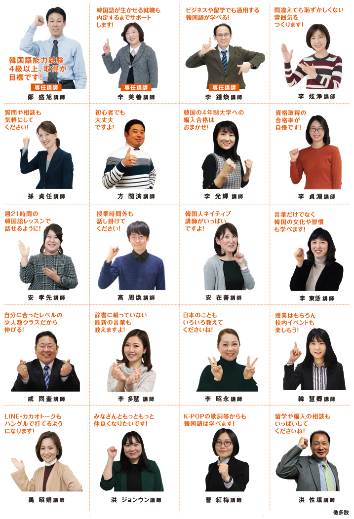 韓国語学科 駿台観光 外語ビジネス専門学校 スンダイ観光は就職に自信100 韓国語学科 駿台観光 外語ビジネス専門学校 スンダイ観光は就職に自信100