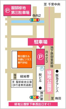 豊中市営駐車場は本校の目の前にあります。
