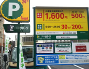市営駐車場入り口