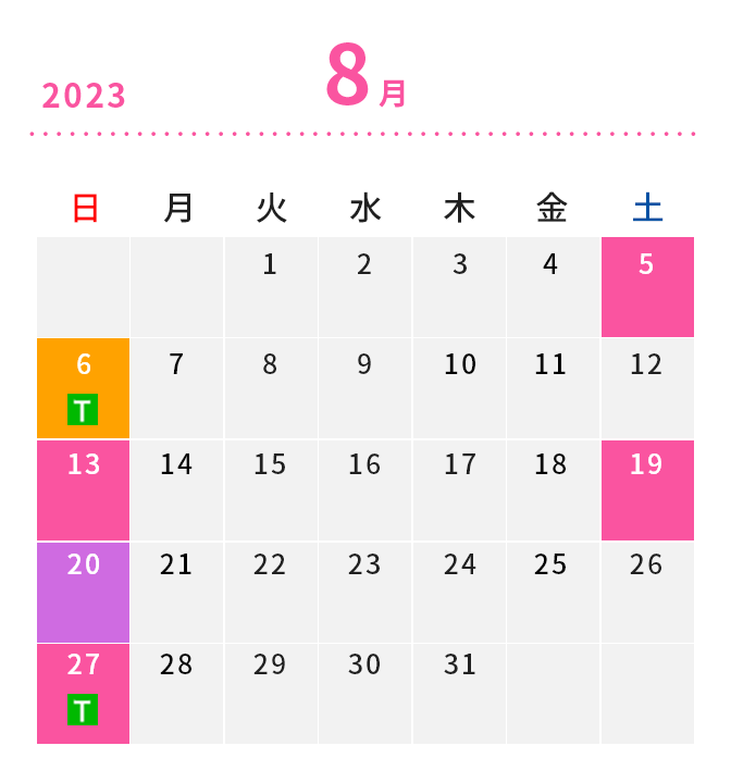 8月