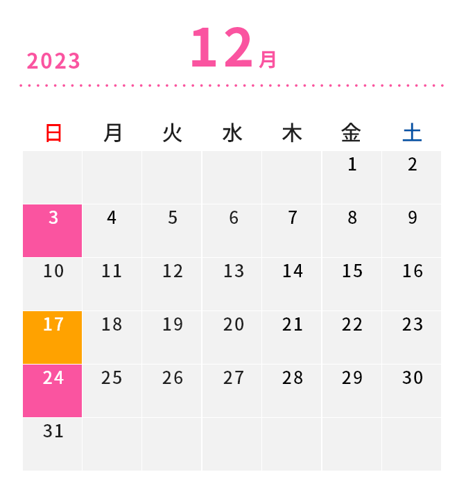 12月