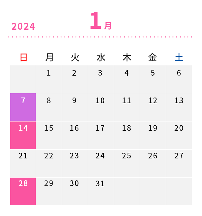 1月