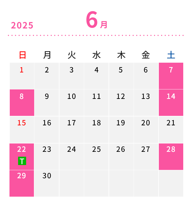3月