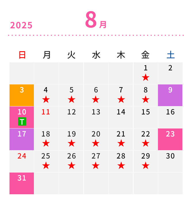 8月