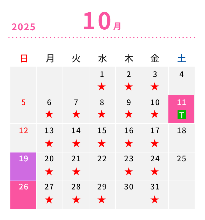 10月