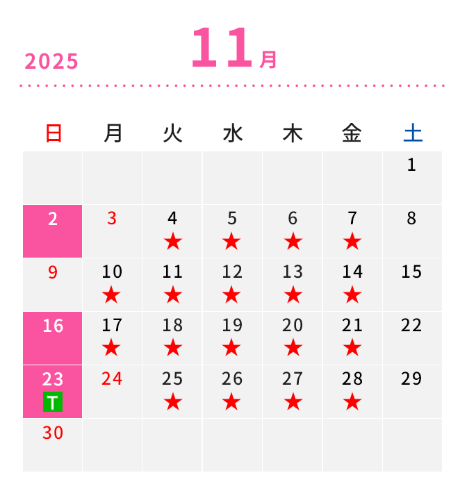 11月