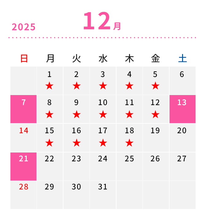 12月