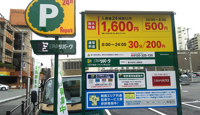 市営駐車場入り口