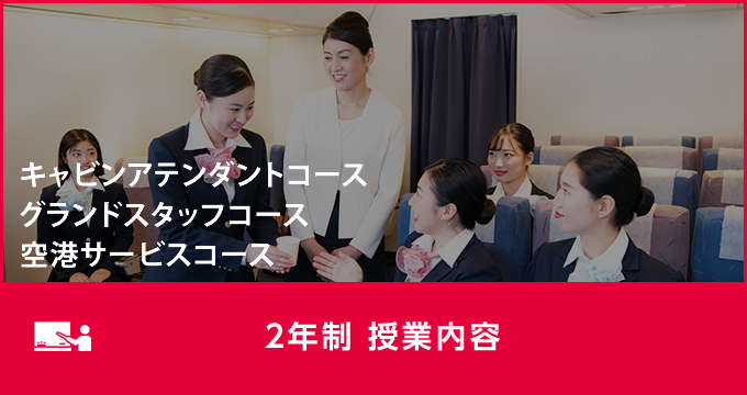 授業内容