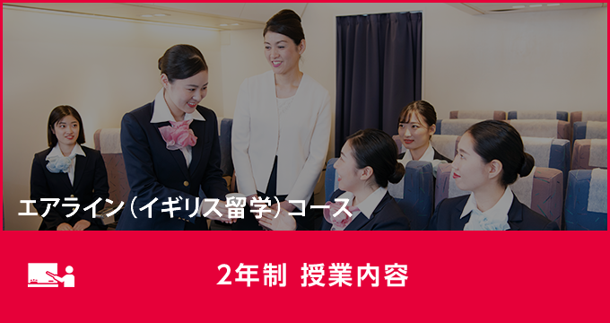 授業内容