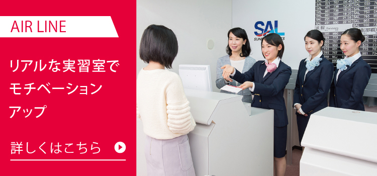 リアルな実習室でモチベーションアップ