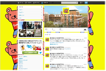 20130210twitter.jpg