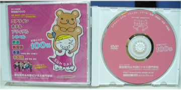 20130529DVD2.jpg