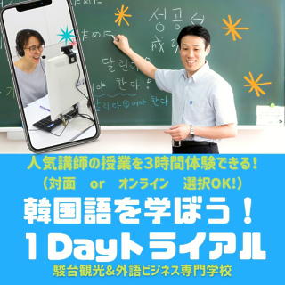 hp韓国語を学ぼう! (1).jpg
